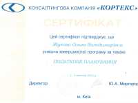 Налоговое планирование