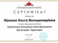 Украинская ассоциация сертифицированных бухгалтеров и аудиторов