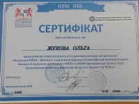 МСФО – Отчетность