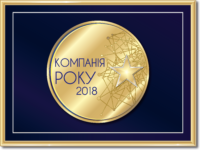 Компания года 2018