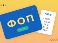 Що потрібно знати про реєстрацію ФОП в Україні?